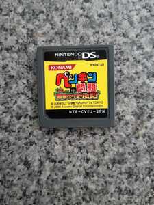 送料無料 即買 DS ペンギンの問題 最強ペンギン伝説!