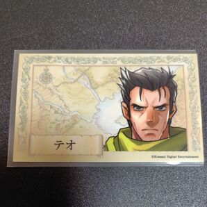 テオ 「幻想水滸伝 I&II HDリマスター 門の紋章戦争 / デュナン統一戦争」 パセラコラボ オリジナルカード型ブロマイド