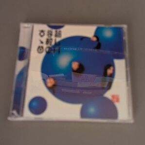 新しい学校のリーダーズの「新しい学校のすゝめ」通常版