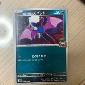 ポケモンカードゲーム ロケット団のズバット SV10 064/098