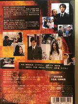 美品DVD BOX『顔』仲間由紀恵、オダギリジョー、京野ことみ　原作：横山秀夫_画像7