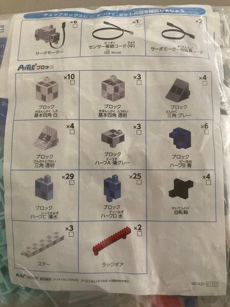 Artecブロック 基本四角 白/透明 三角 グレー/透明 ハーフA/C/D