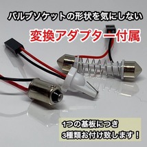 LA100/110S ムーヴカスタム(ムーブ) スペシャルセット COB全面発光 室内灯セット＋T10 LED ルームランプ バックランプ ナンバー灯 ダイハツ_画像5