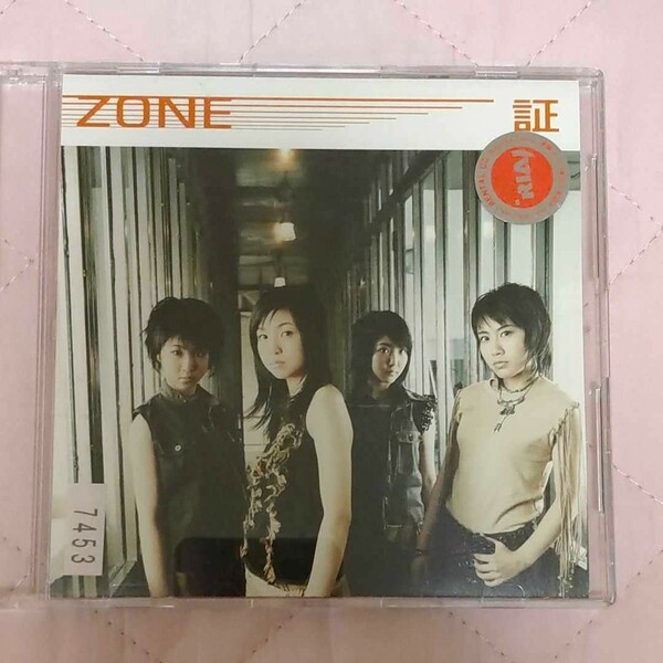 ZONE/ 証 For Tomorrow