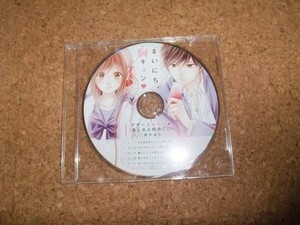 [CD][送100円～] まいにち、 胸キュン　デザート名台詞が楽しめる朗読CD 鈴木達央