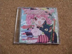 [CD][送100円～] クレッシェンド　ボイスドラマ 魔法少女マヤ 恋愛競争局　ほか