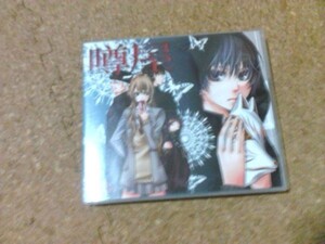 [CD][送100円～] ドラマCD 噂屋 保坂歩