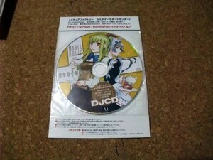 [CD][送料無料] まりあ　ほりっく 4 巻　限定版特典 DJCD