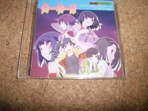 [CD][送100円～] 偽物語 Blu-ray/DVD 全巻購入特典トークCD アニメイトver.