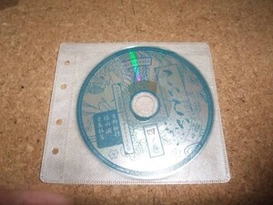 [CD][送100円～] こいこい 四ノ巻 マリン通販特典 きゃすととーくCD