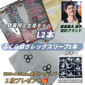 McDavid パワーレッグスリーブ Lサイズ ふくらはぎサポーター バスケットボール バレーボールボール ランニング ランニング