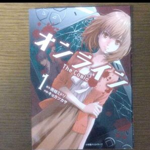 オンラインThe Comic 1