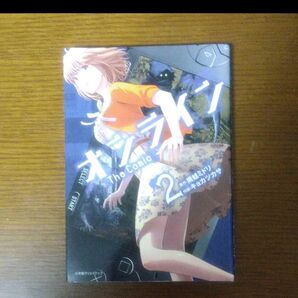 オンラインThe Comic 2