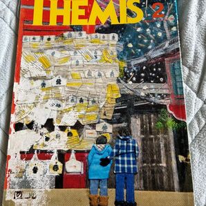 THEMIS テーミス 2月号 雑誌 正義と公平と感動 新総合誌