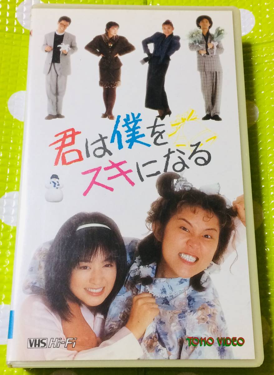 超目玉 VHS 3本 トップスチュワーデス物語 1〜3 全巻セット 山田邦子