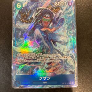 クザン パラレル