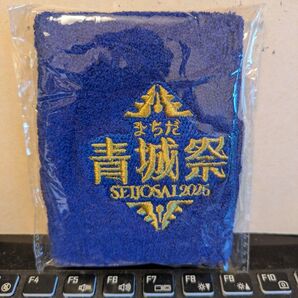 FC町田ゼルビア リストバンド 青城祭 非売品