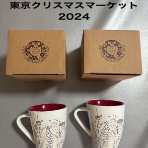 東京クリスマスマーケット 2024 マグカップ 2個セット