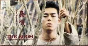 CD THE BOOM 島唄　オリジナル・ヴァージョン