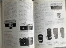 CLASSIC CAMERAS PRICE GUIDE 95 ライカM型_画像4