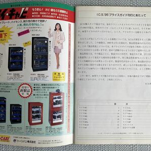 CLASSIC CAMERAS PRICE GUIDE 95 ライカM型の画像7