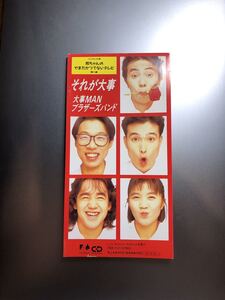 ヤフオク それが大事 Cd の中古品 新品 未使用品一覧 ヤフオク それが大事 Cd の中古品 新品 未使用品一覧