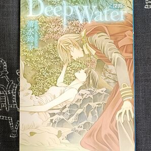 Deep Water〈深淵〉