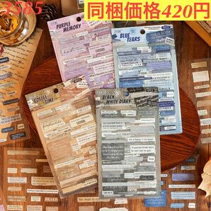 多種類レトロ英字PET装飾シール 4種24シート レトロ旧時光シリーズ