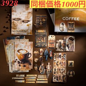 2種類素材 レトロコーヒーテーマ多種類素材紙&シール 4種180枚 コーヒーハンドメイドバッグシリーズ