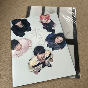 映画パンフレット 来る クリアファイル付き 岡田准一 黒木華 小松菜奈 松たか子 妻夫木聡