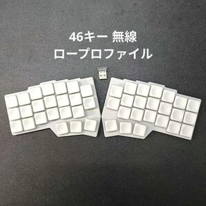 【完成品】46キー自作キーボード 無線化 完成品 ロープロファイル