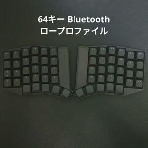 【完成品】Bluetooth 64キー自作キーボード ロープロファイル 印字あり