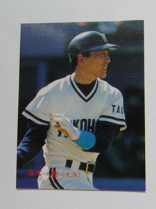 カルビープロ野球カード1988　No.16　高木豊　横浜大洋ホエールズ