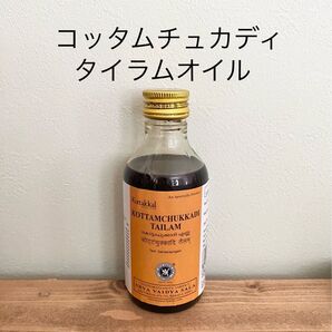 コッタムチュカディタイラム