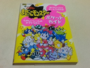 ヤフオク 魔神英雄伝ワタル ゲーム攻略本 の中古品 新品 古本一覧 ヤフオク 魔神英雄伝ワタル ゲーム攻略本 の中古品 新品 古本一覧