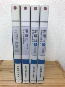 ヤフオク 鉄道少女漫画4の中古品 新品 未使用品一覧 ヤフオク 鉄道少女漫画4の中古品 新品 未使用品一覧