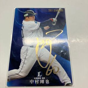 中村剛也 プロ野球チップス