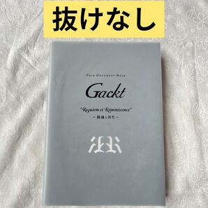 【即日発送】ガクト Gackt ツアードキュメントブック 鎮魂と再生 Tour document book 塚越 健治広瀬 充