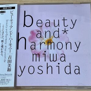 吉田美和 Beauty and Harmony ドリカム ソロアルバム