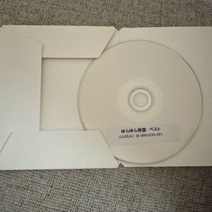 ギターコード譜シリーズ(CD-R版)/ゆらゆら帝国 ベスト (全47曲)