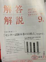 センター試験演習　ウィナー6予想問題集　駿河台　全国マーク模擬　スカイワード予習復習ノート　その他記述模擬6冊　合計11冊_画像2