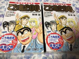 ヤフオク こち亀 0巻 特装版 初版の中古品 新品 未使用品一覧 ヤフオク こち亀 0巻 特装版 初版の中古品 新品 未使用品一覧