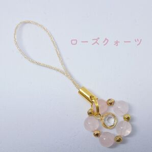 恋愛運 ローズクォーツ パワーストーン チャーム ストラップ 水晶 天然石
