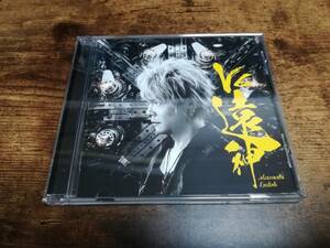 遠藤正明CD「V6遠神」●