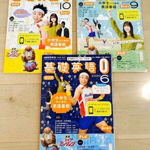 【NHKテキスト】英語 英会話 学習 テキスト小学生のための英語番組「基礎英語」《3冊セット★》