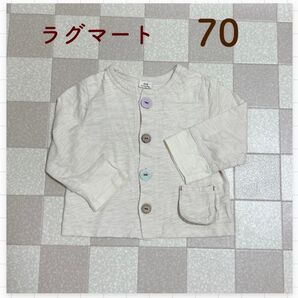 ラグマート 薄手カーディガン 70サイズ