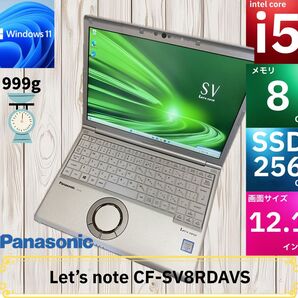 【美品】Panasonic Let's note CF-SV8RDAVS