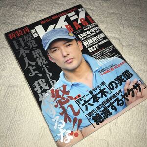  rare * real story Ray ji new .. number 2012 year 11 12 Yamamoto Taro 