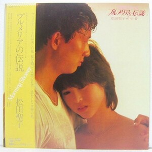 2LP's,松田聖子　プルメリアの伝説