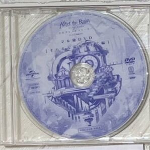 After the Rain そらる まふまふ クロクレストストーリー アニメイト特典DVD マル秘DVD そらまふ温泉へ行く編